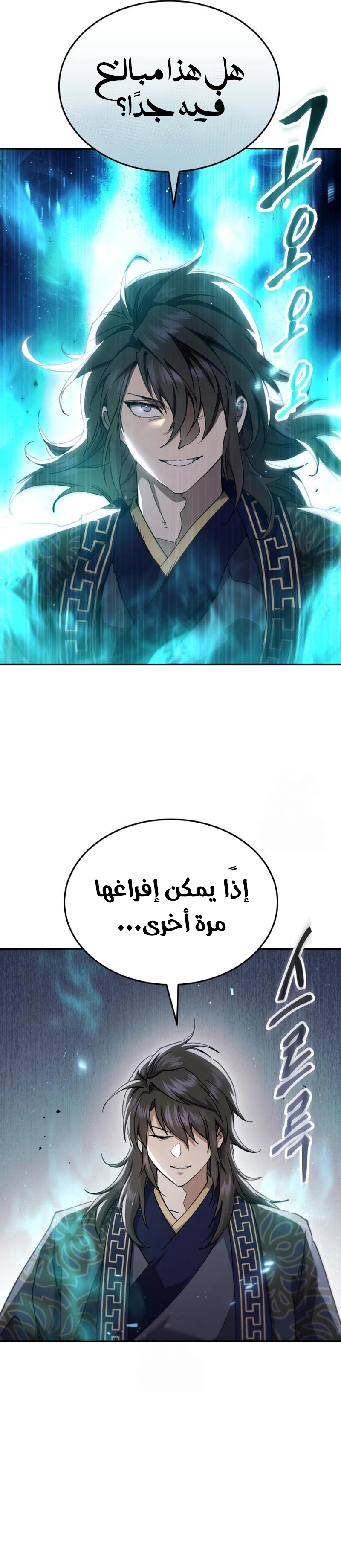 The Heavenly Demon Wants a Quiet Life الفصل 52 — صفحة 31