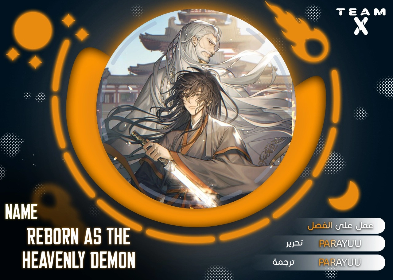 Reborn As The Heavenly Demon chapter 11 — page 1