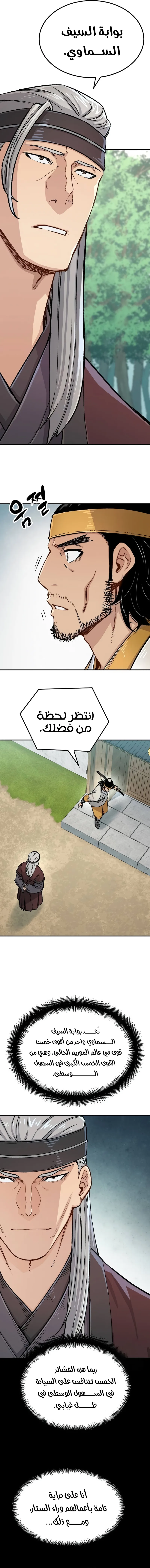 Reborn As The Heavenly Demon chapter 14 — page 5