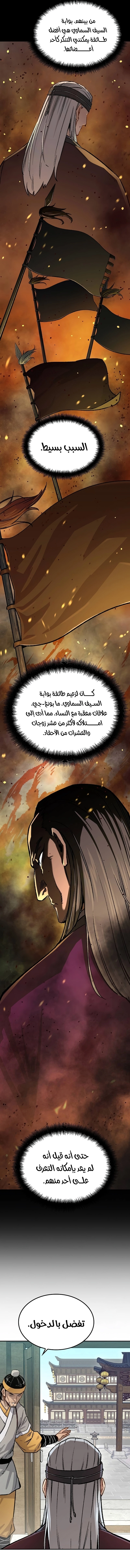 Reborn As The Heavenly Demon chapter 14 — page 6