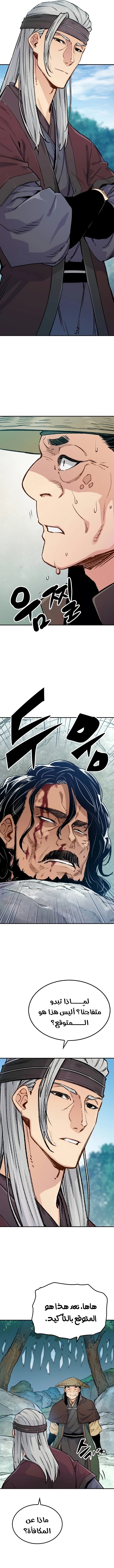 Reborn As The Heavenly Demon chapter 15 — page 3