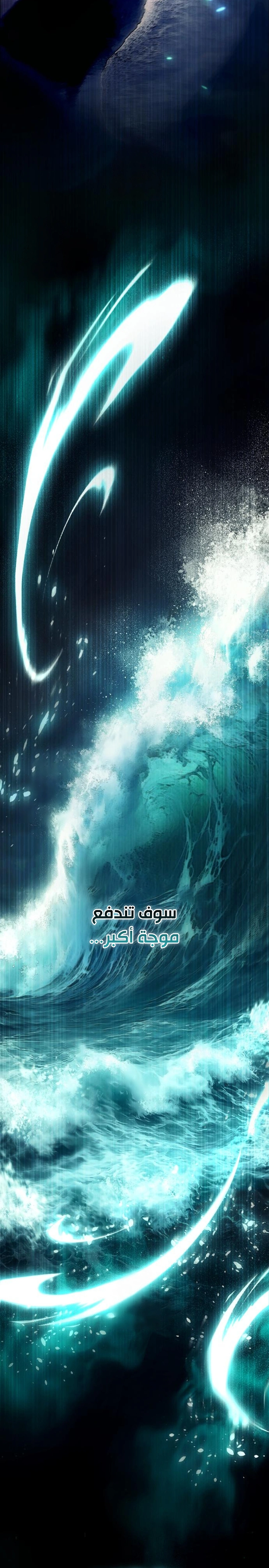 The Heavenly Demon Wants a Quiet Life الفصل 52 — صفحة 37