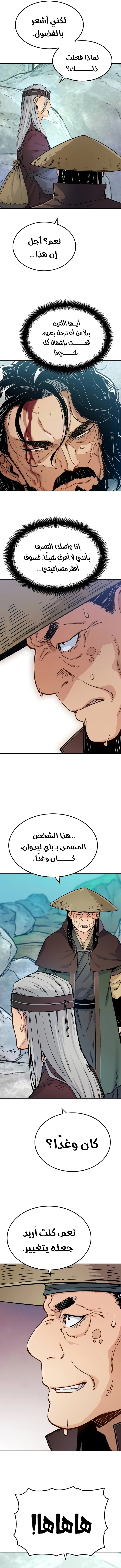 Reborn As The Heavenly Demon chapter 15 — page 6