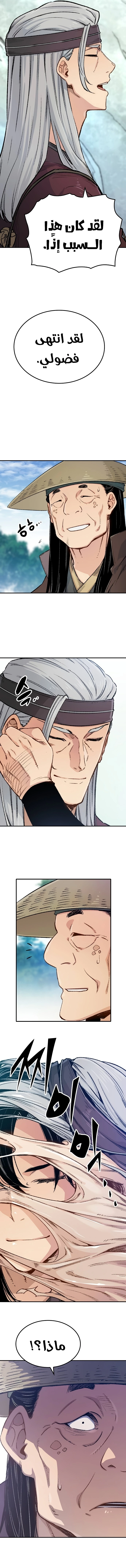 Reborn As The Heavenly Demon chapter 15 — page 7