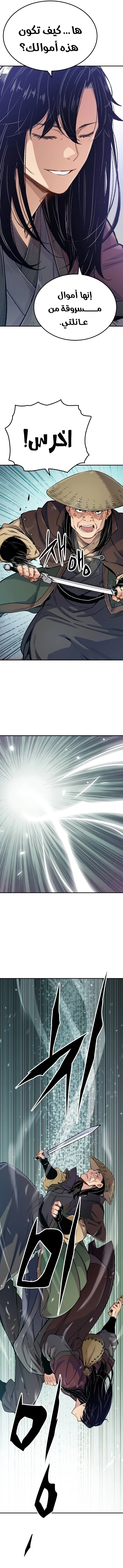 Reborn As The Heavenly Demon chapter 15 — page 9