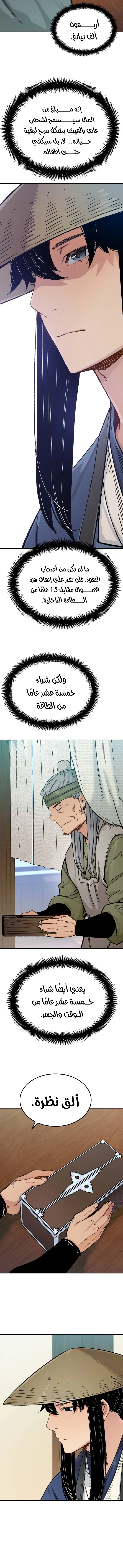 Reborn As The Heavenly Demon chapter 15 — page 13