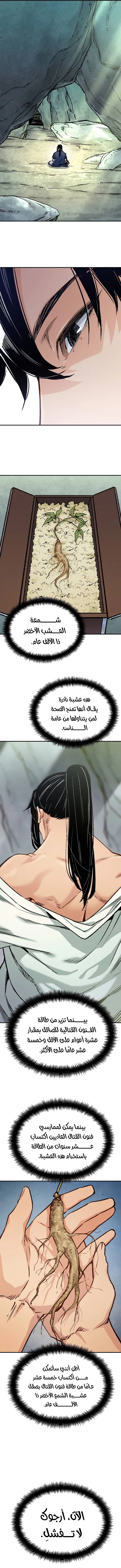 Reborn As The Heavenly Demon chapter 15 — page 16
