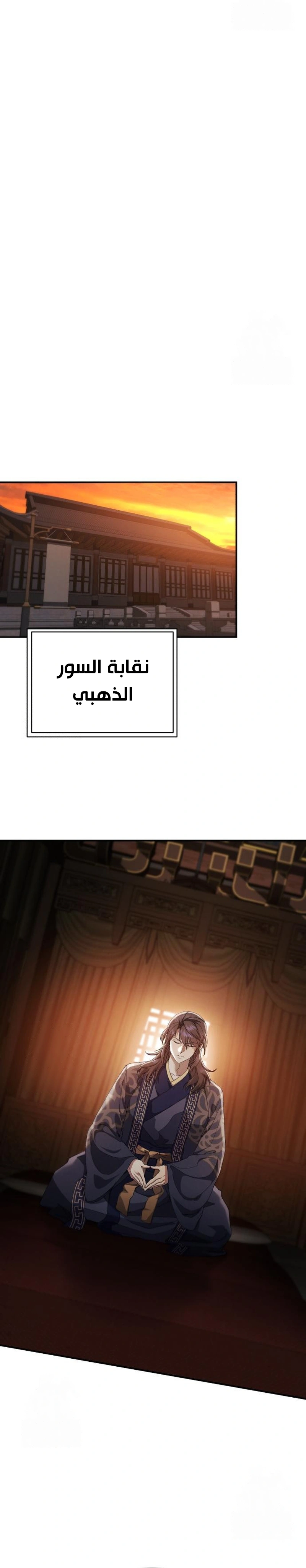 The Heavenly Demon Wants a Quiet Life الفصل 52 — صفحة 46