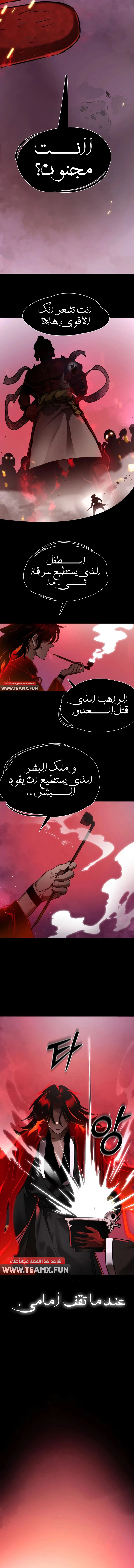 Reincarnation Path Of The Underworld King الفصل 1 — صفحة 7