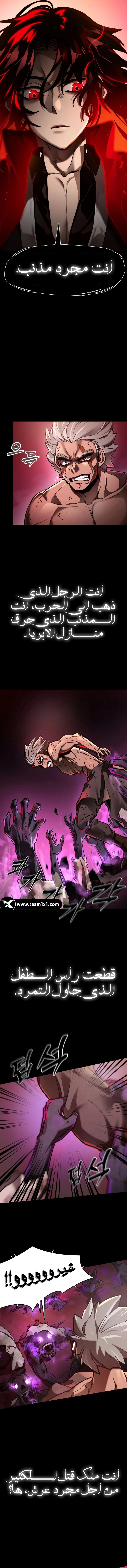 Reincarnation Path Of The Underworld King الفصل 1 — صفحة 8