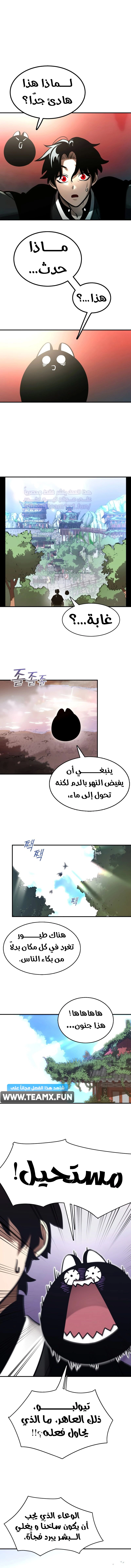 Reincarnation Path Of The Underworld King الفصل 1 — صفحة 13