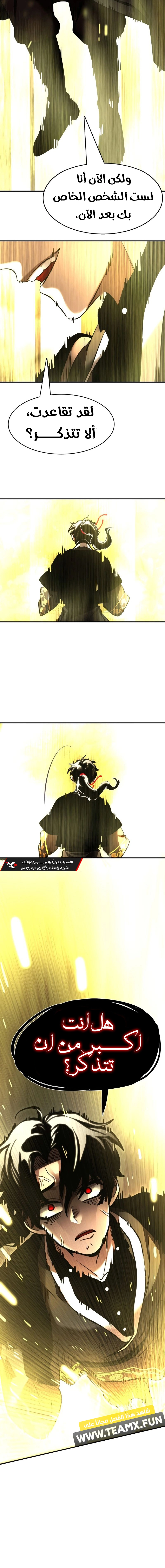 Reincarnation Path Of The Underworld King الفصل 1 — صفحة 18