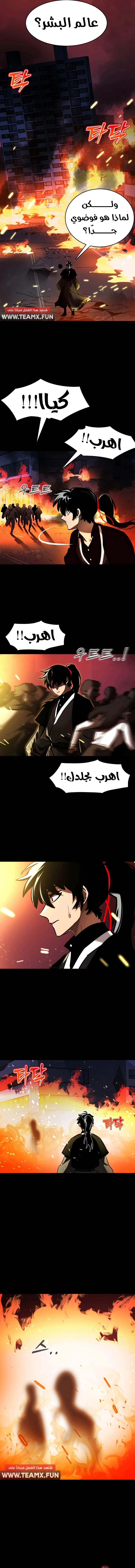 Reincarnation Path Of The Underworld King الفصل 1 — صفحة 24