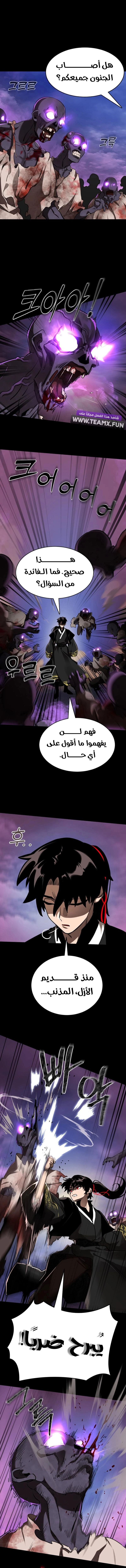 Reincarnation Path Of The Underworld King الفصل 2 — صفحة 3
