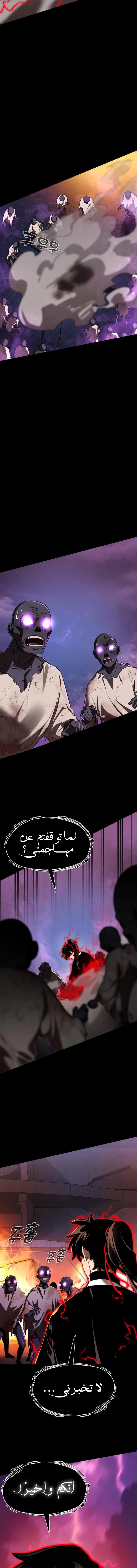 Reincarnation Path Of The Underworld King الفصل 2 — صفحة 7
