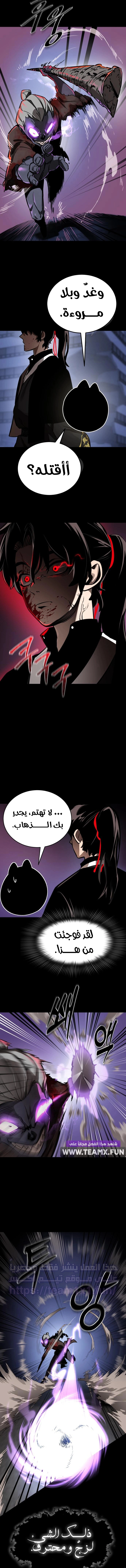 Reincarnation Path Of The Underworld King الفصل 2 — صفحة 11
