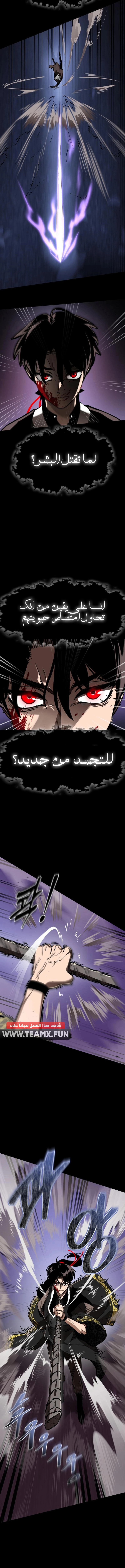 Reincarnation Path Of The Underworld King الفصل 2 — صفحة 12