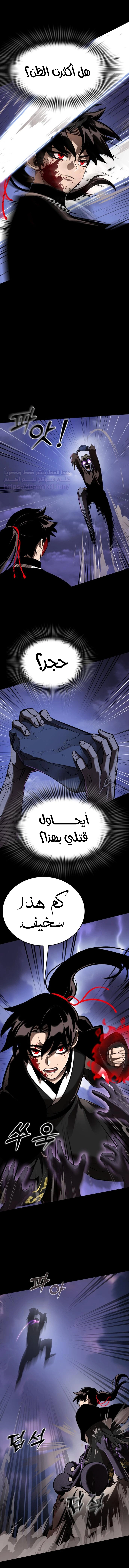 Reincarnation Path Of The Underworld King الفصل 2 — صفحة 18
