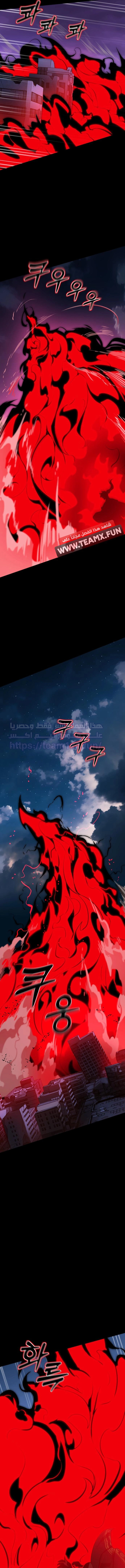 Reincarnation Path Of The Underworld King الفصل 2 — صفحة 23