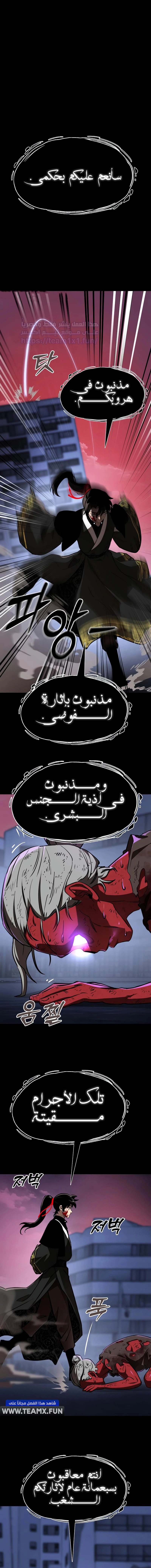 Reincarnation Path Of The Underworld King الفصل 3 — صفحة 2