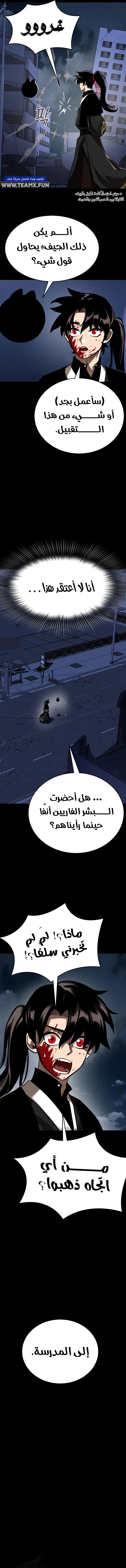 Reincarnation Path Of The Underworld King الفصل 3 — صفحة 6