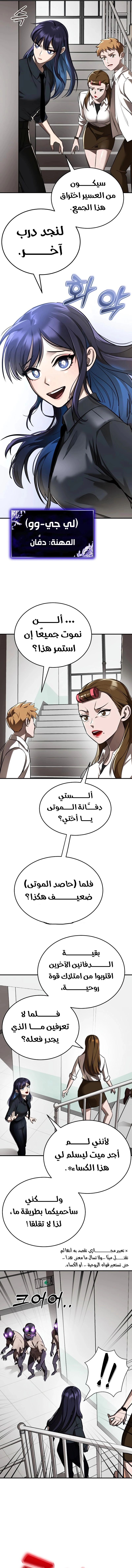 Reincarnation Path Of The Underworld King الفصل 3 — صفحة 8