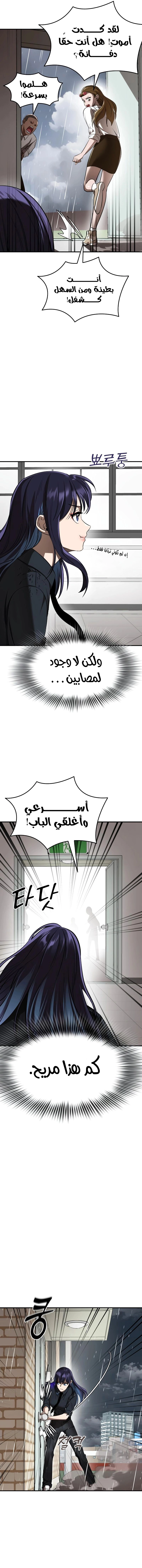 Reincarnation Path Of The Underworld King الفصل 3 — صفحة 12