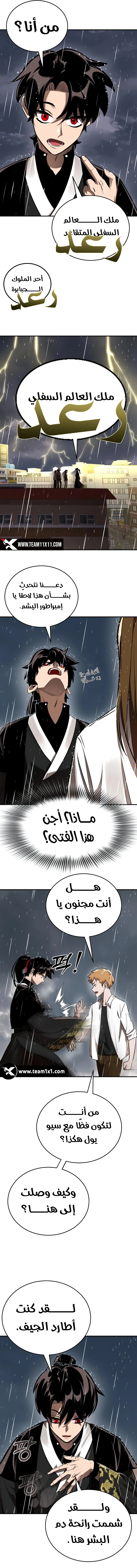 Reincarnation Path Of The Underworld King الفصل 3 — صفحة 15
