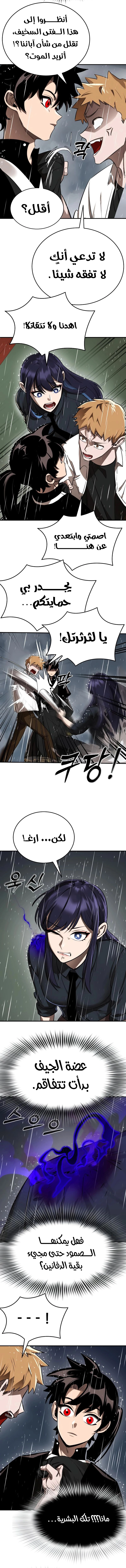 Reincarnation Path Of The Underworld King الفصل 3 — صفحة 17