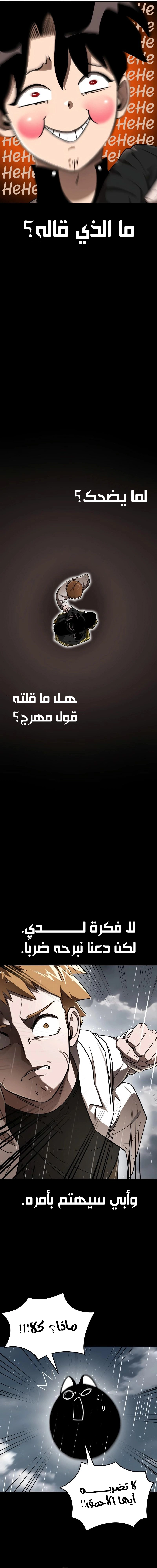 Reincarnation Path Of The Underworld King الفصل 3 — صفحة 19
