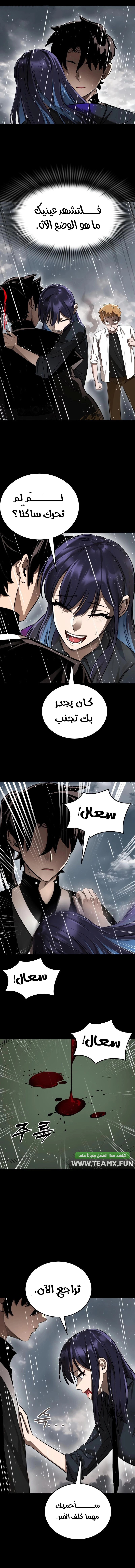 Reincarnation Path Of The Underworld King الفصل 3 — صفحة 21