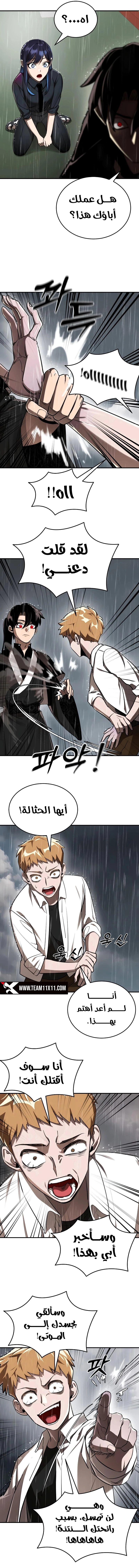 Reincarnation Path Of The Underworld King الفصل 4 — صفحة 3