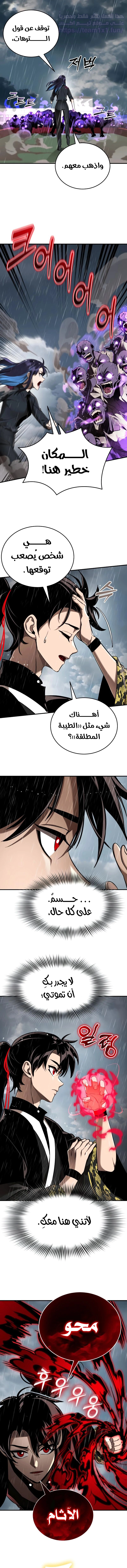 Reincarnation Path Of The Underworld King الفصل 4 — صفحة 13