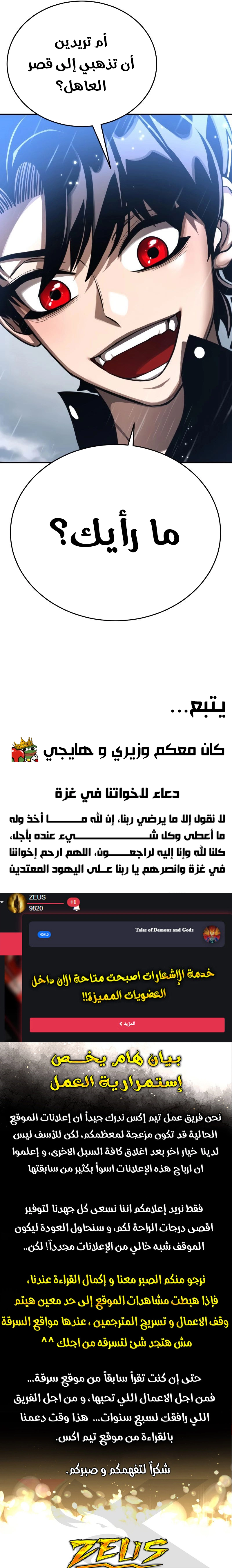 Reincarnation Path Of The Underworld King الفصل 4 — صفحة 22