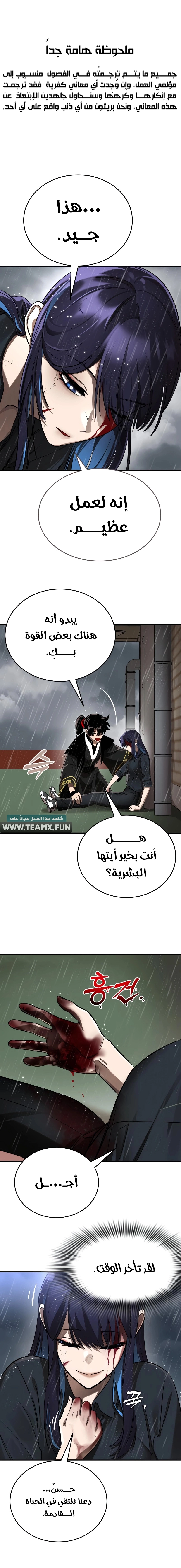 Reincarnation Path Of The Underworld King الفصل 5 — صفحة 2