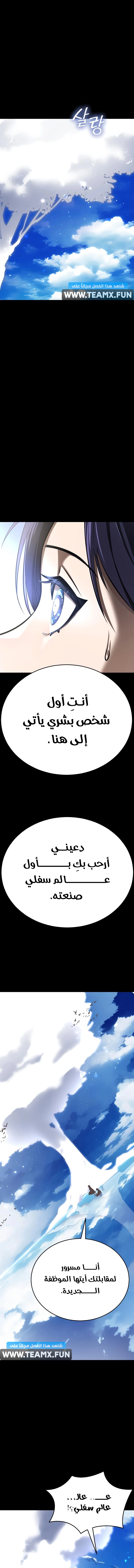 Reincarnation Path Of The Underworld King الفصل 5 — صفحة 4