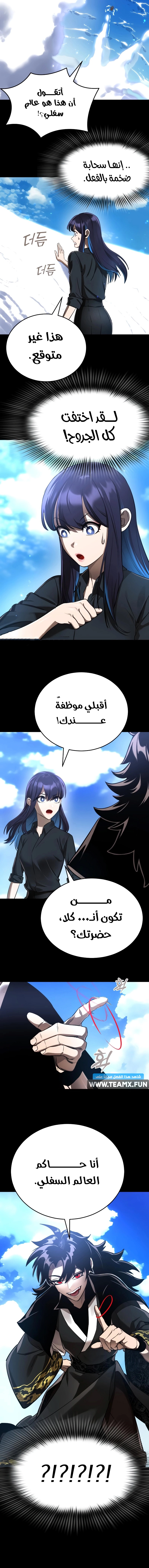 Reincarnation Path Of The Underworld King الفصل 5 — صفحة 5