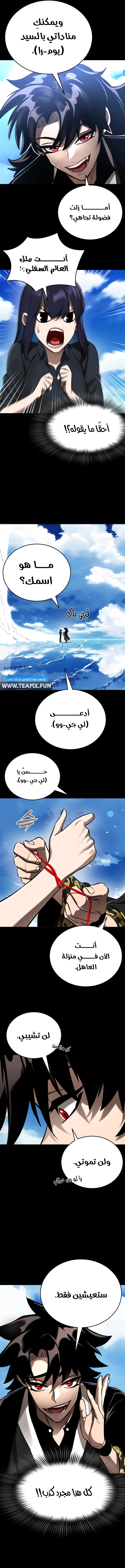 Reincarnation Path Of The Underworld King الفصل 5 — صفحة 6