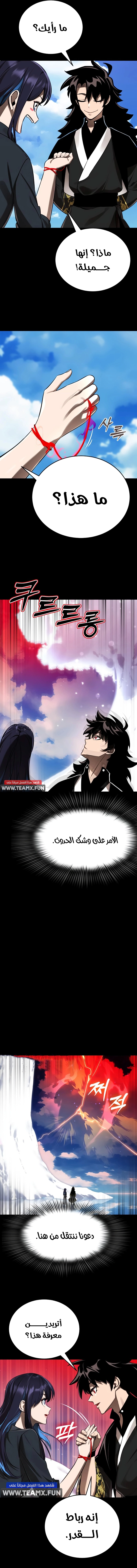 Reincarnation Path Of The Underworld King الفصل 5 — صفحة 7