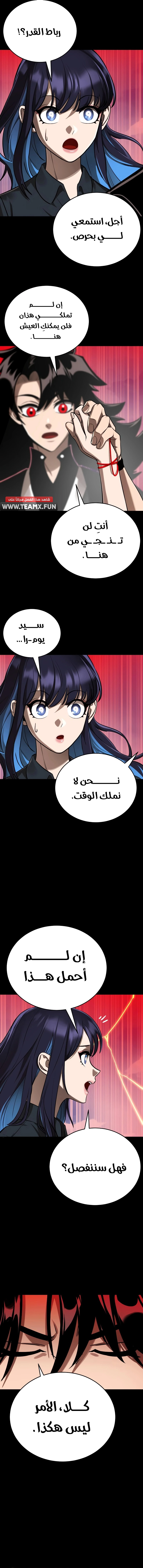 Reincarnation Path Of The Underworld King الفصل 5 — صفحة 8
