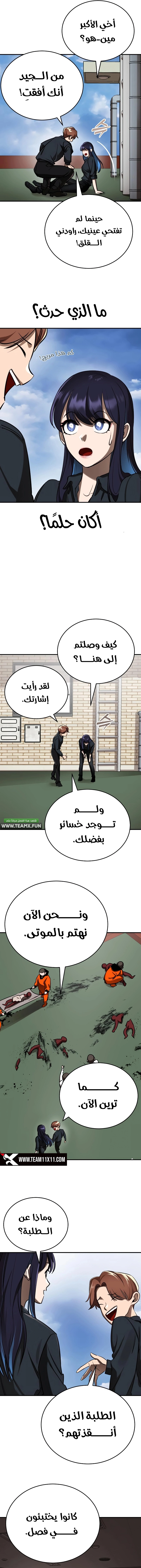 Reincarnation Path Of The Underworld King الفصل 5 — صفحة 10