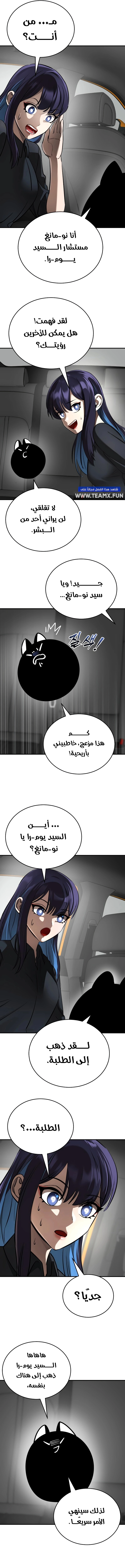 Reincarnation Path Of The Underworld King الفصل 5 — صفحة 16