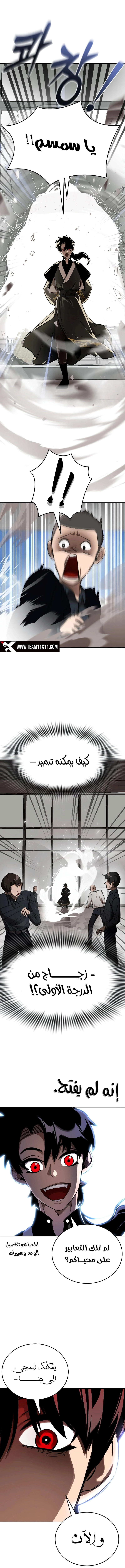 Reincarnation Path Of The Underworld King الفصل 5 — صفحة 20