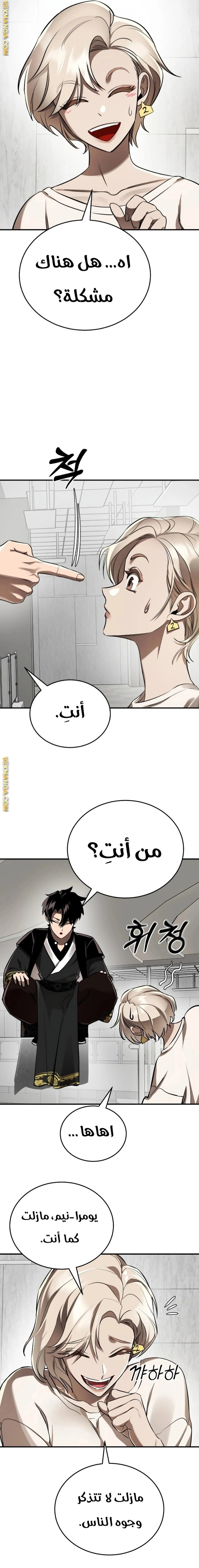 Reincarnation Path Of The Underworld King الفصل 6 — صفحة 4