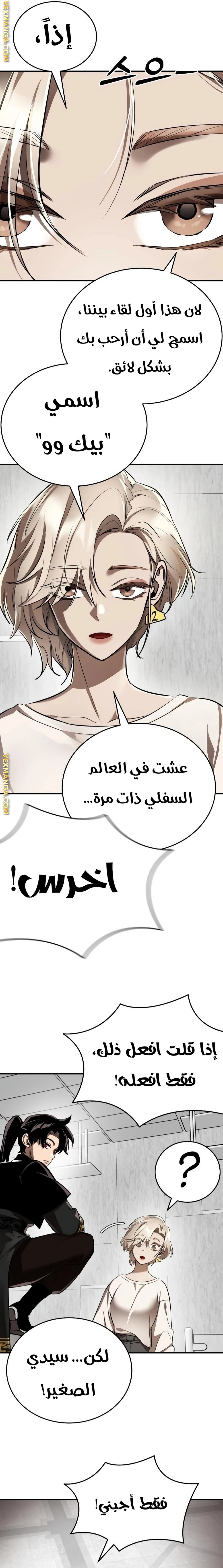 Reincarnation Path Of The Underworld King الفصل 6 — صفحة 5