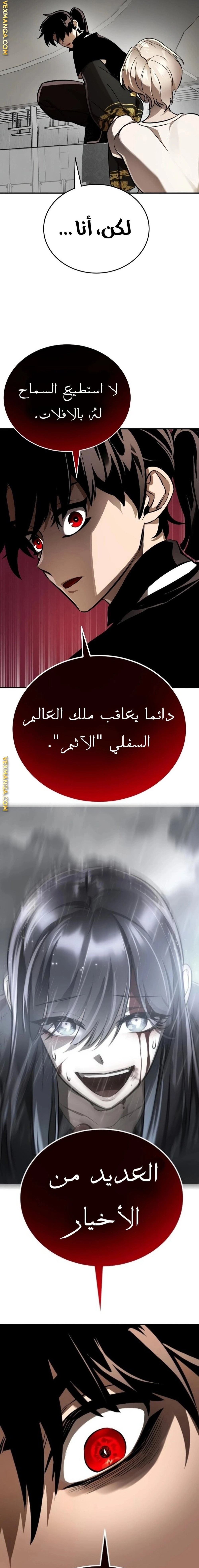 Reincarnation Path Of The Underworld King الفصل 6 — صفحة 8