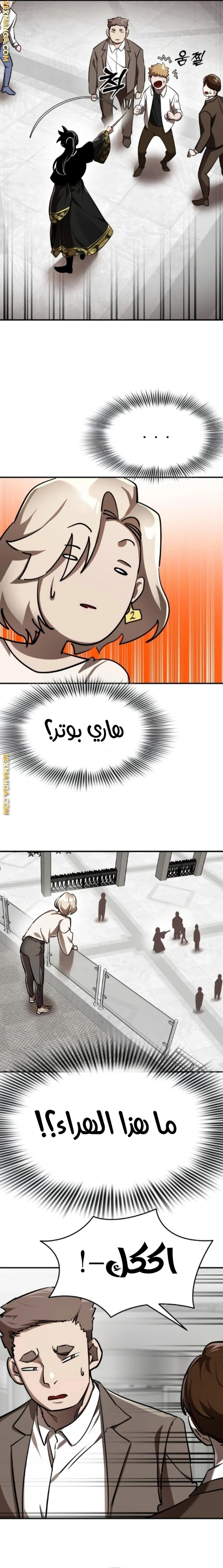 Reincarnation Path Of The Underworld King الفصل 6 — صفحة 11