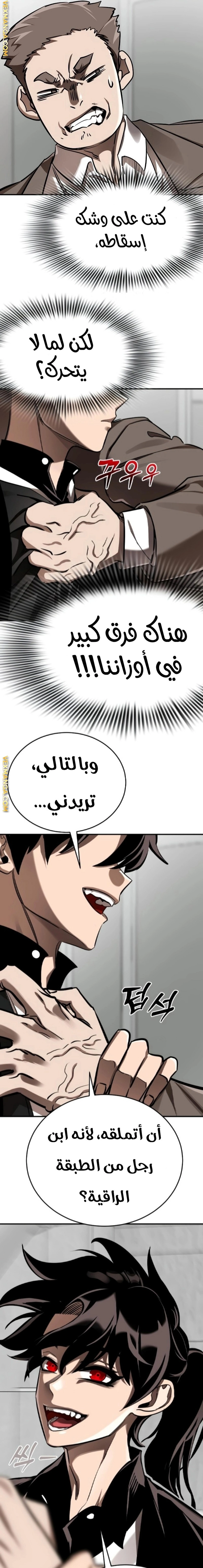 Reincarnation Path Of The Underworld King الفصل 6 — صفحة 18