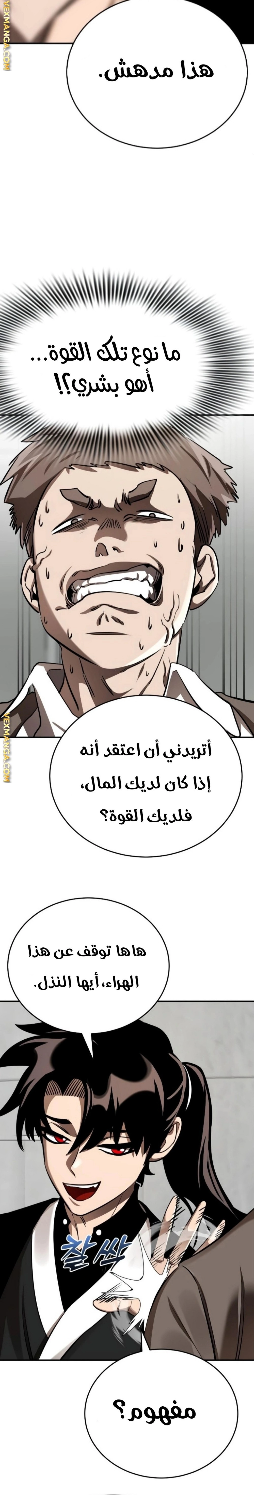 Reincarnation Path Of The Underworld King الفصل 6 — صفحة 19