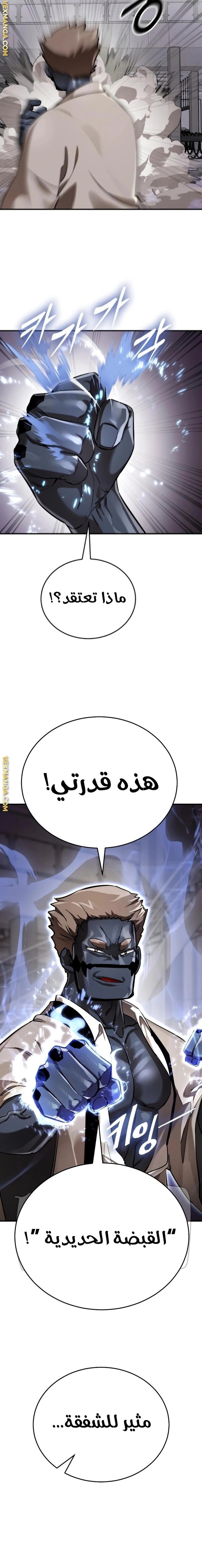 Reincarnation Path Of The Underworld King الفصل 6 — صفحة 27